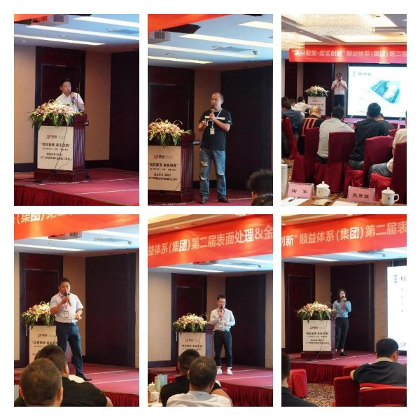 【項目聚焦?務(wù)實創(chuàng)新】2019順益體系（集團）第二屆表面處理&金屬加工集訓(xùn)會圓滿結(jié)束！153.png